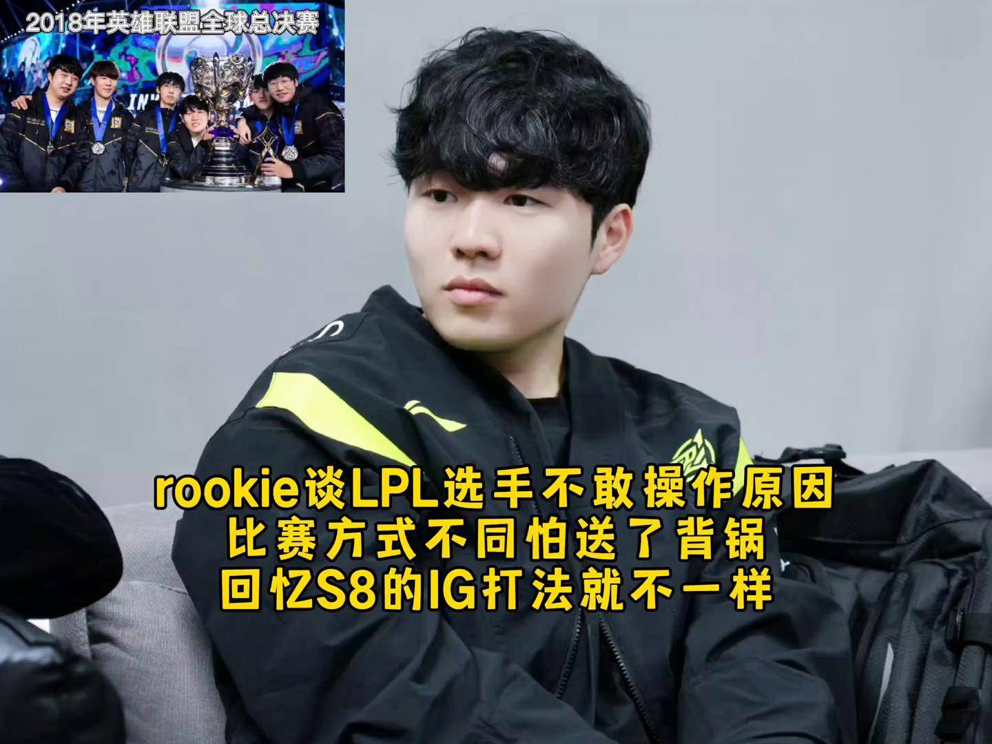 Rookie迎来二十赛季出色发挥，西班牙队观众热烈欢呼！的简单介绍