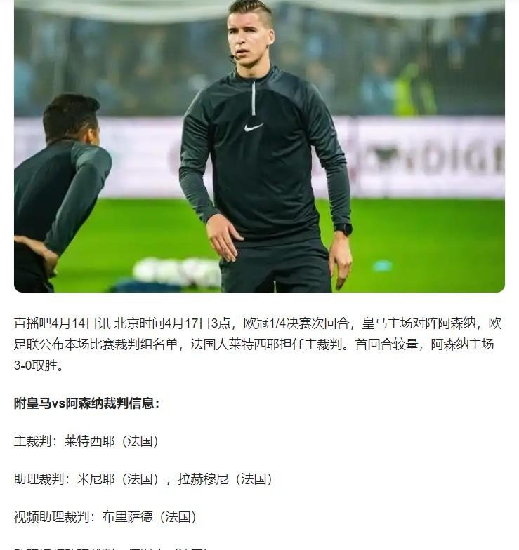  本泽马加盟阿森纳 