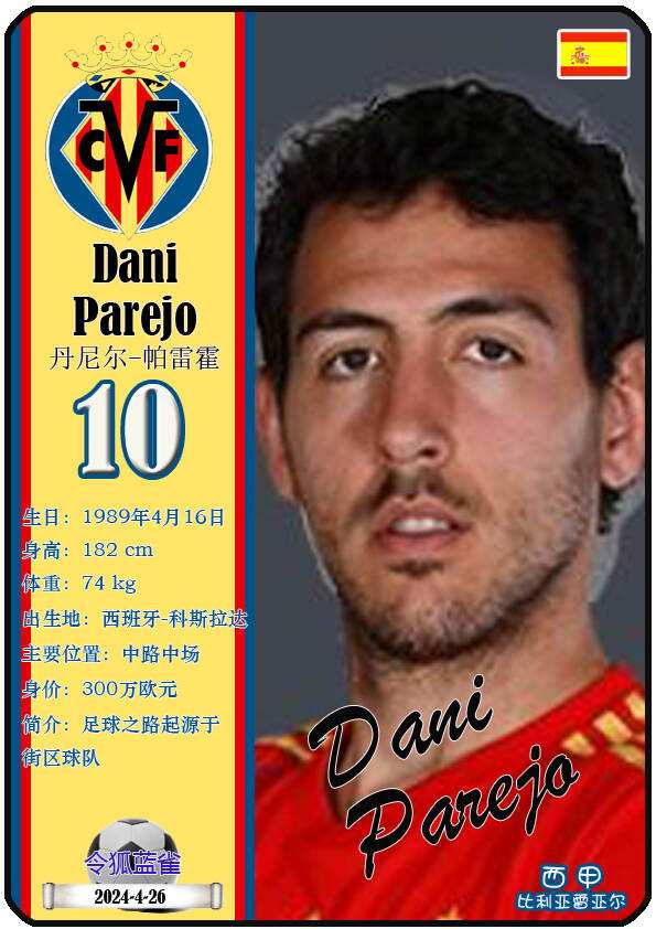 开云体育app包含比利亚雷亚尔训练开放日；加时末段刷新队史纪录引欢呼；欧冠在即；纪律约束更严格的词条